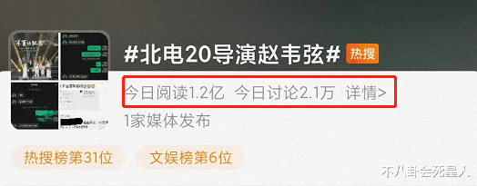 北电导演的“恶”，撕开了娱乐圈的“遮羞布”
