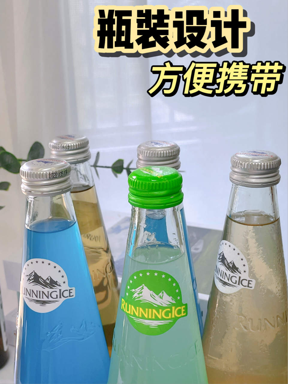 可随意DIY百搭的零酒精鸡尾酒