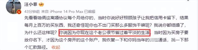 汪小菲|证据来了!汪小菲怒晒离婚协议书,大S离婚后仍每月花男方超百万