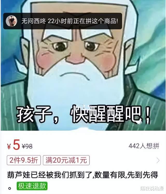 拼多多|拼多多上的不发货，藏着多少年轻人的寂寞？