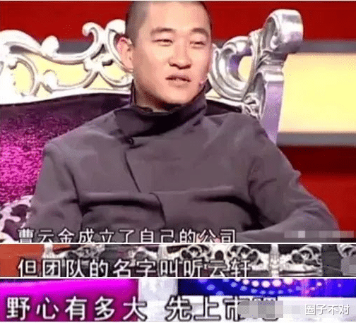 曹云金|“不可一世”的曹云金,如今也走到了这个地步
