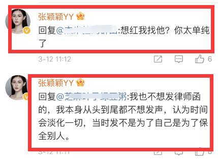 张颖颖|张颖颖点赞网友发声,曾被汪小菲穷追不舍,不敢说真相怕张兰母子