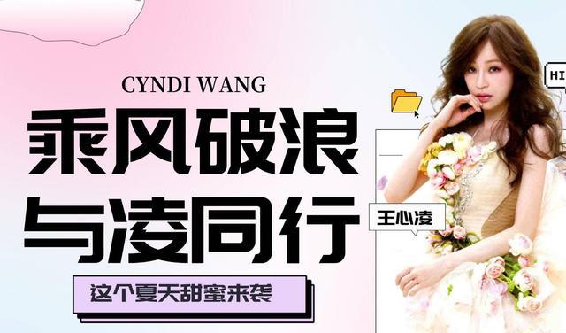 姐姐|《乘风破浪》播放量破3亿,4位姐姐被看好,吴谨言张天爱争议较大