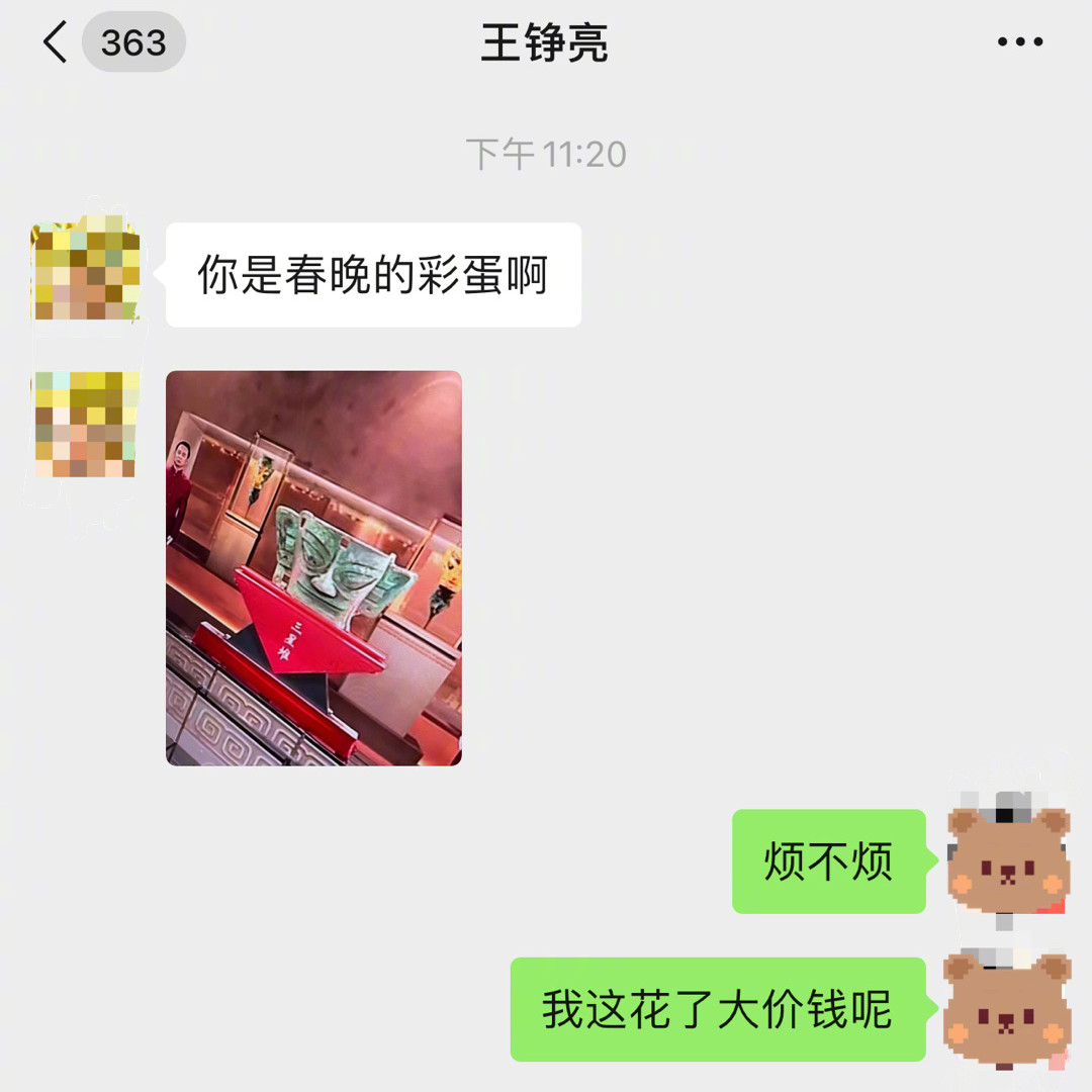 郭冬临|央视春晚太精彩：沈腾撞脸汤姆猫，郭冬临撞脸没有头发的林俊杰