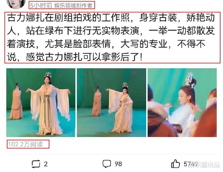 古力娜扎|古力娜扎剧组工作照火了，穿古装无实物表演，脸部表情引起热议