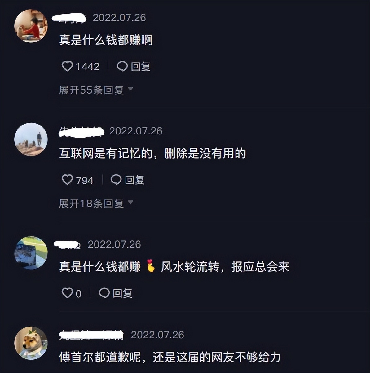 贾乃亮|贾乃亮发声道歉！网友不买账扒出更多新料，涉及黄晓明郑恺等明星