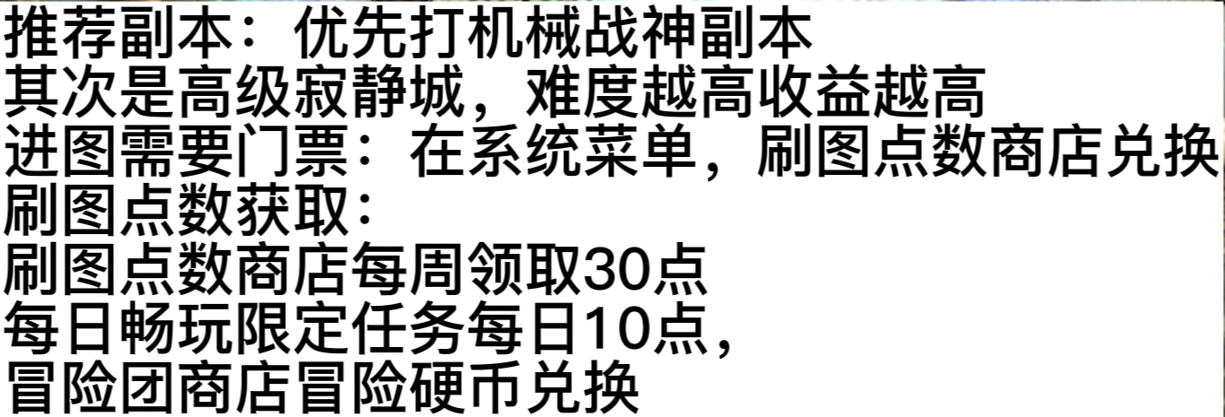 dnf搬砖摸金打什么副本,当前搬砖的四大来源