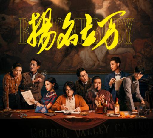 肖晓琳|《无名》还未上映，网传王一博又一部大片来袭，搭档91亿票房女神