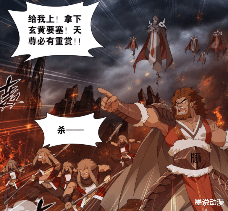 萧炎|斗破苍穹:四天尊没登场,萧炎才赶到,炎盟与狮冥宗的战斗刚开始