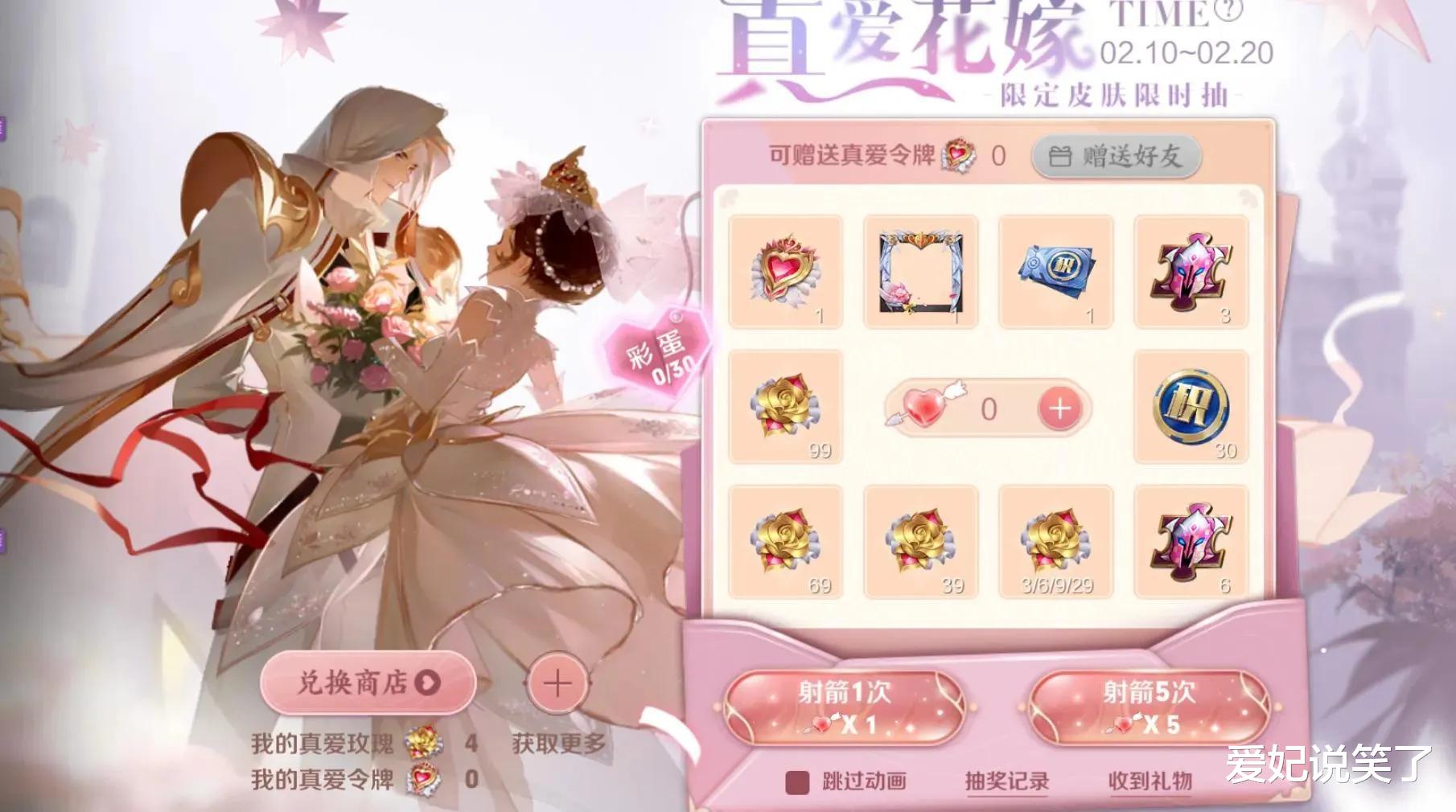 睡眠 8月份共计花费1.4w, 点券，不是皮肤变贵了，上架加返场一共7款