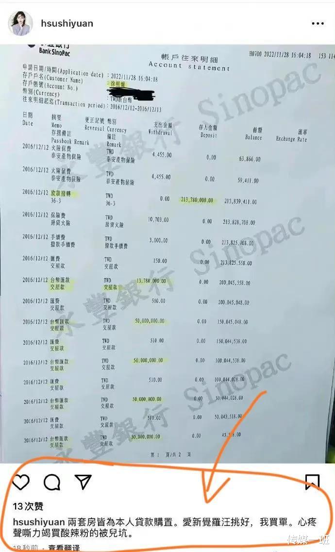 汪小菲|大S做局引汪小菲“上套”?汪小菲若晒转账记录,就可能涉嫌违法