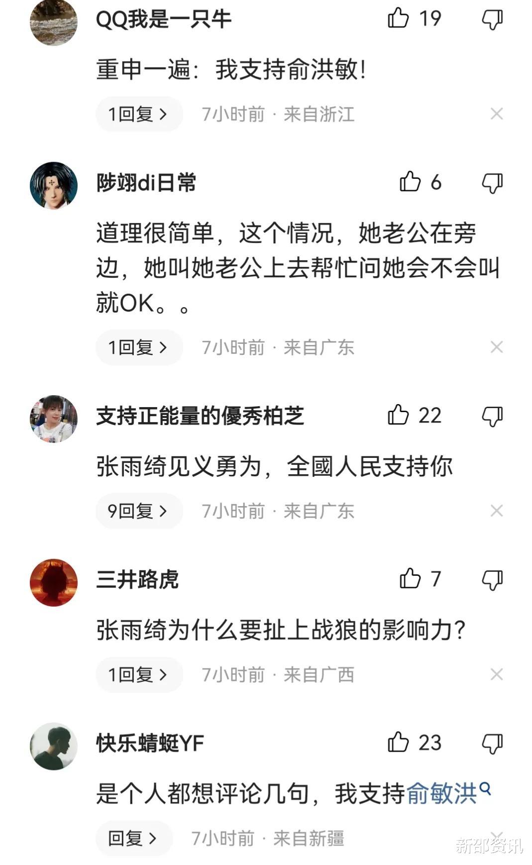 唐山打人事件:围观男子被骂“泰迪熊”,华南理工直言“好恨”