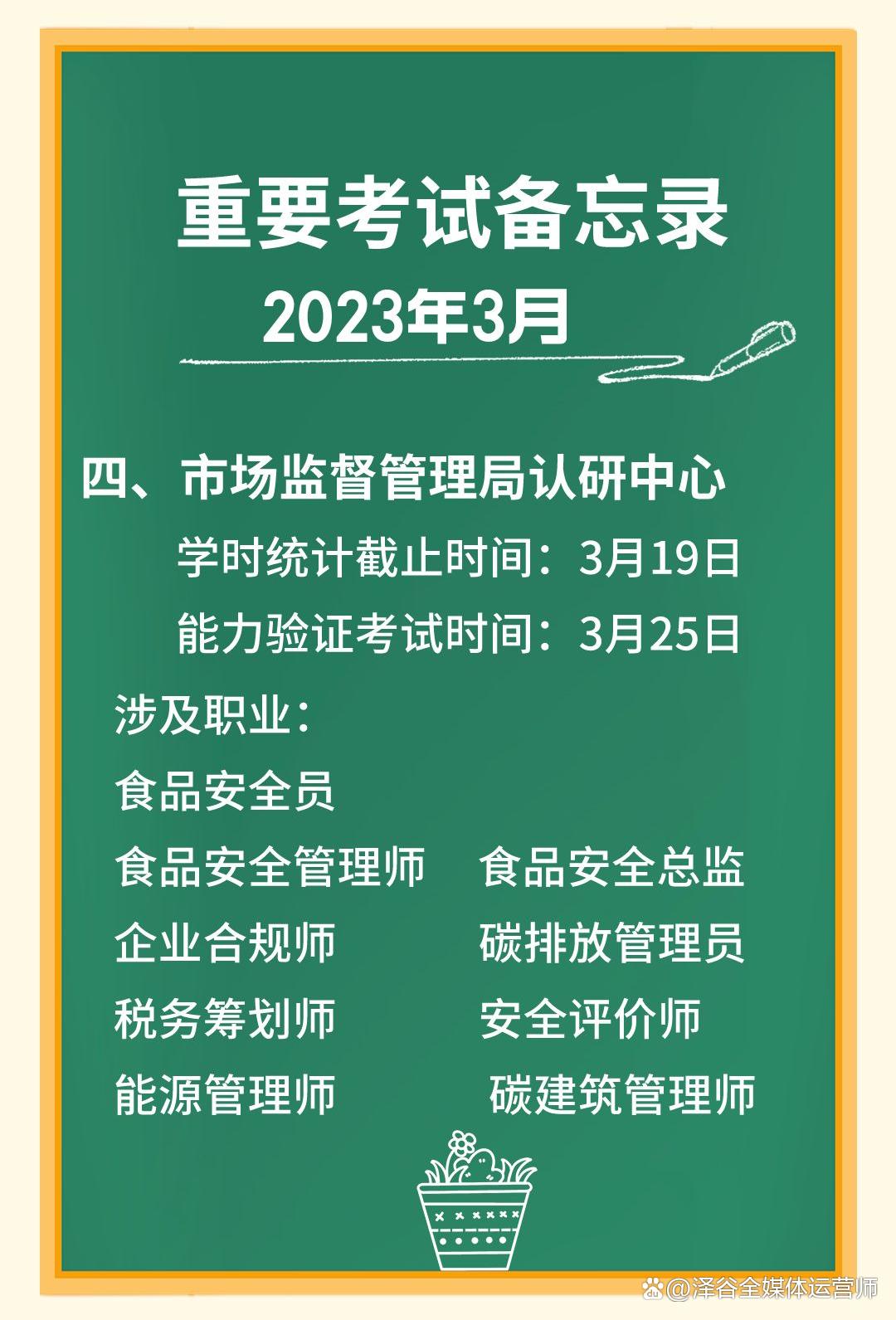 考试|3月有哪些重要的证书考试?