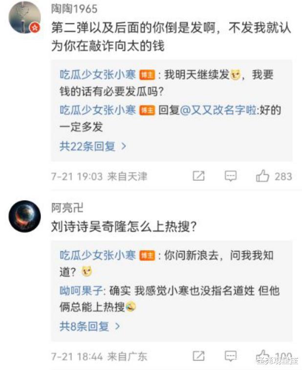 向佐|娱乐圈最劲爆的瓜成了笑话？爆料狗仔被骂到关评论，向佐好尴尬