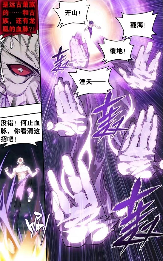 萧炎|斗破苍穹：血河天尊登场！萧炎八星斗尊巅峰，对战半圣强者