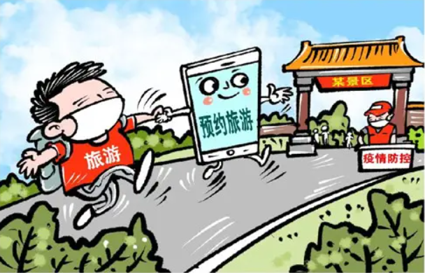 |为什么预约出游越来越成为常态？