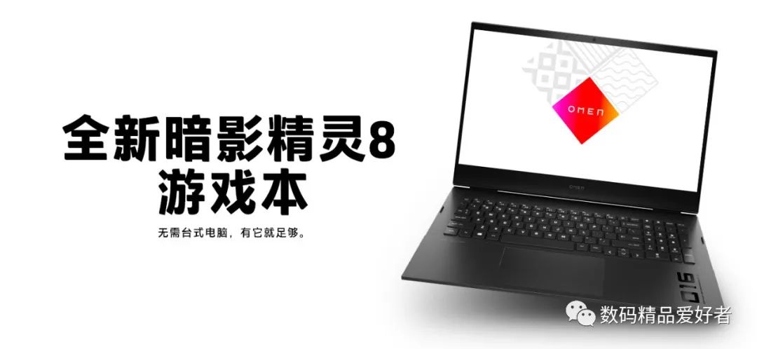 twitch|被拯救者Y9000P系列压着打？惠普暗影精灵8是否值得买？