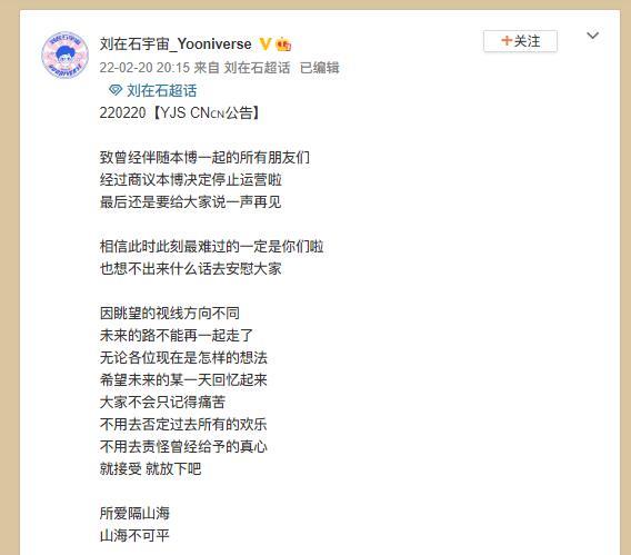 刘在石|韩国国民MC刘在石翻车，粉丝站宣布停止运营，他彻底放弃中国市场