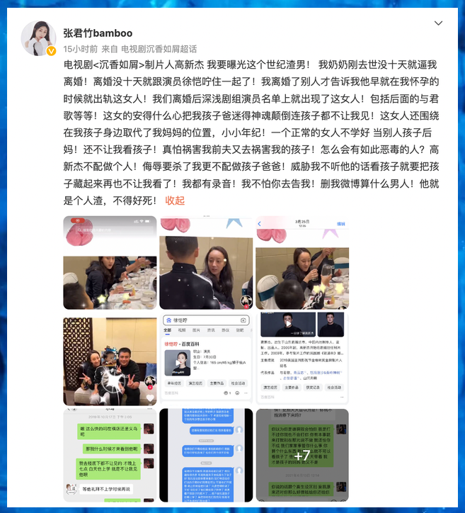 杨紫|杨紫新剧再曝丑闻,徐恺咛被质疑内定,制片人被前妻爆料与其有染