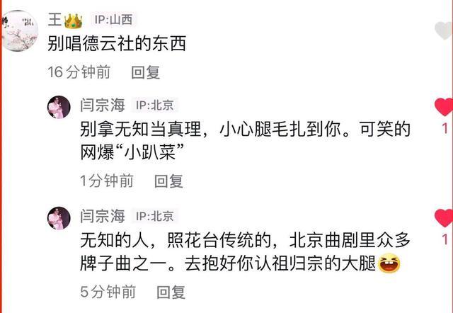 德云社|闫云达回怼德云社粉丝，称其被错误内容洗脑，想挣脱郭德纲的牢笼