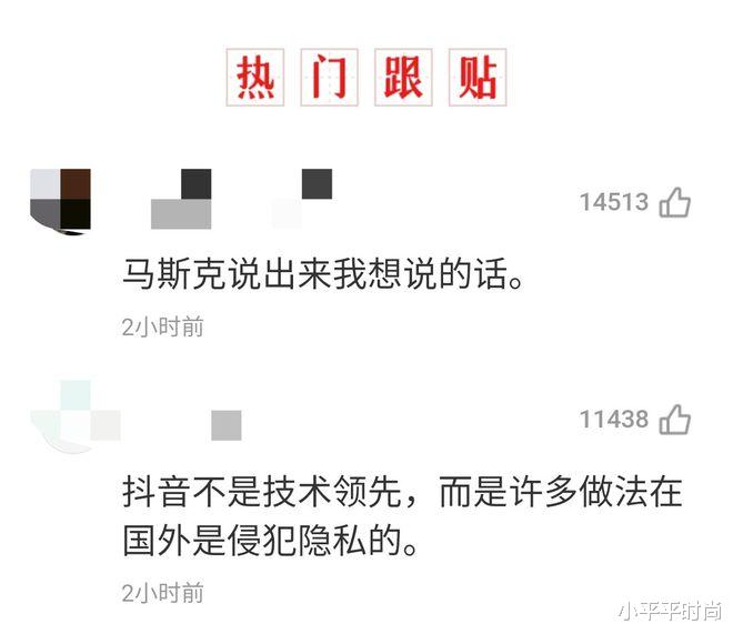 抖音|马斯克：抖音让我感觉到大脑被AI猛烈攻击，难受！网友纷纷点赞