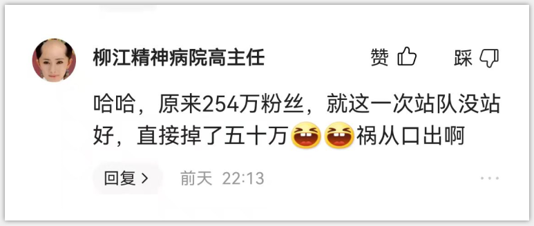 老胡|司柳之争里,力挺联想得罪粉丝的俩大V,最后都服软了!