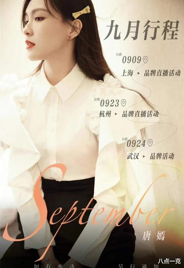 |39岁唐嫣生图又美又绝，事业爱情双丰收，活成85花里的人生赢家