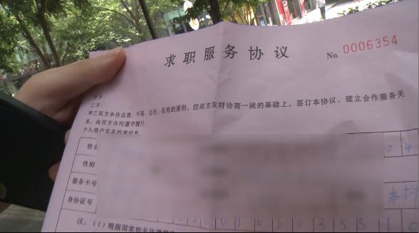 书店|小伙子应聘书店暑假工，交398元办卡没下文，意外发现中介的套路