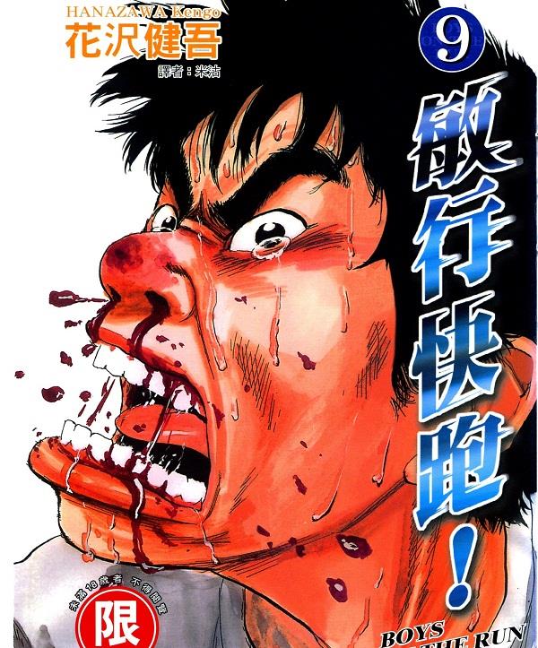 漫画家|漫画家纪录片《浦泽直树的漫勉》到底好不好看？
