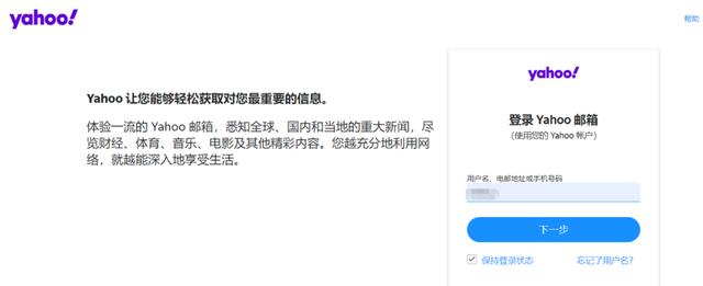 雅虎邮箱|这几个互联网产品，用过的，可能都是互联网老人了吧