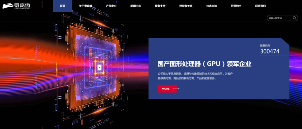 一体机|4路4K！国产8核CPU+景嘉微独显一体机来了：股民爽翻