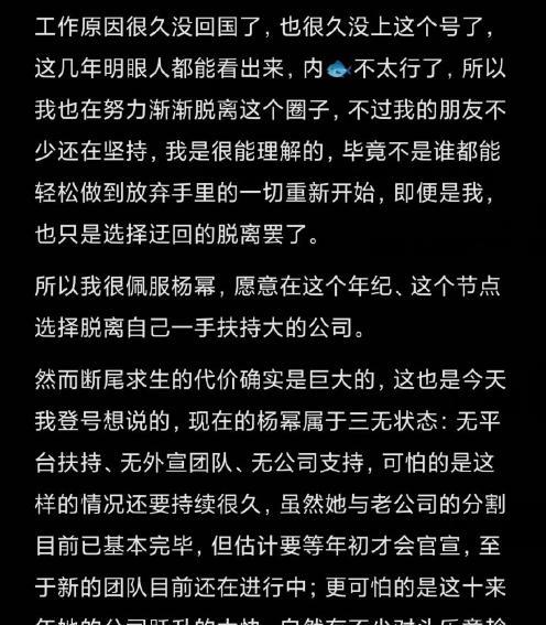杨幂|太恶毒了！知情人曝杨幂遇职业黑，要将她打造成内娱女版“张翰”