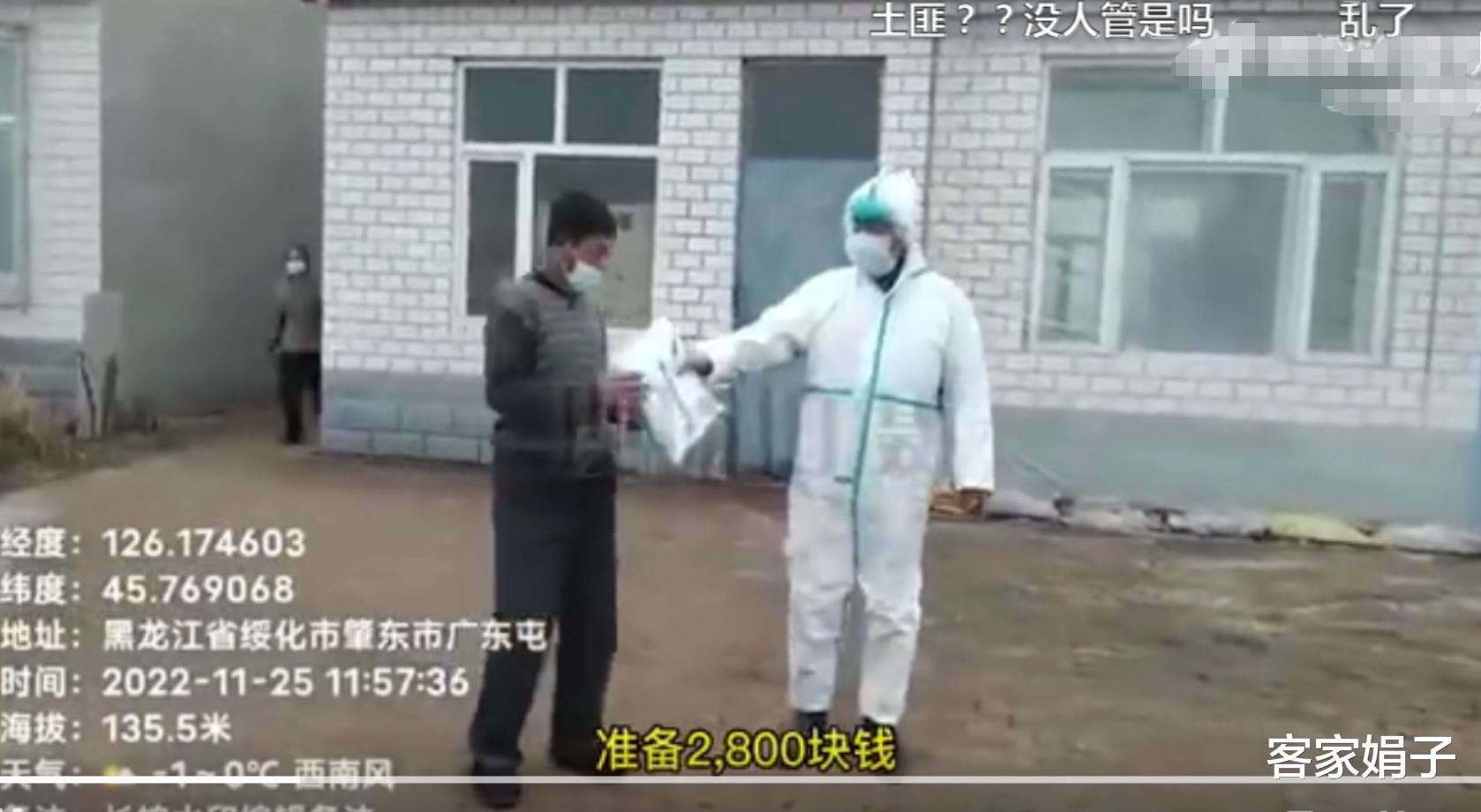 网曝黑龙江男子被带走隔离,自费2800,大白:一村3个指标