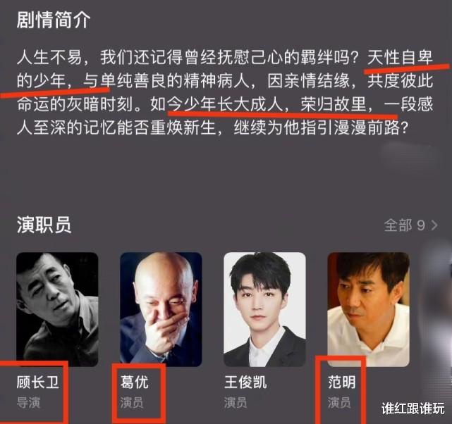 王俊凯|电影《刺猬》杀青，王俊凯齐刘海配校服很青春，导演和男主是亮点