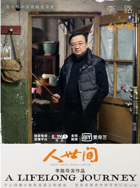 黄子韬|导演李路为何说《人世间》大火,少不了陈道明的功劳?