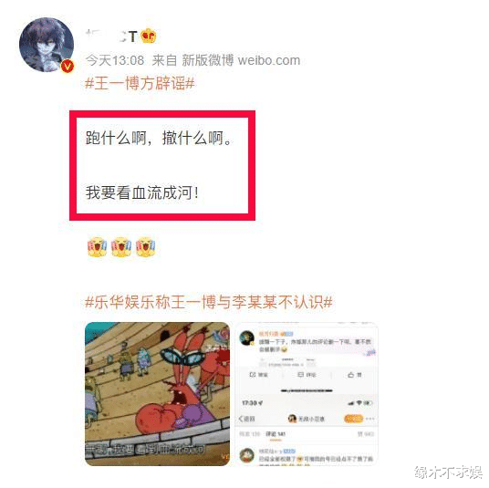 王一博|王一博方否认嫖娼被包养,还称不认识李某某,肖战也被牵扯