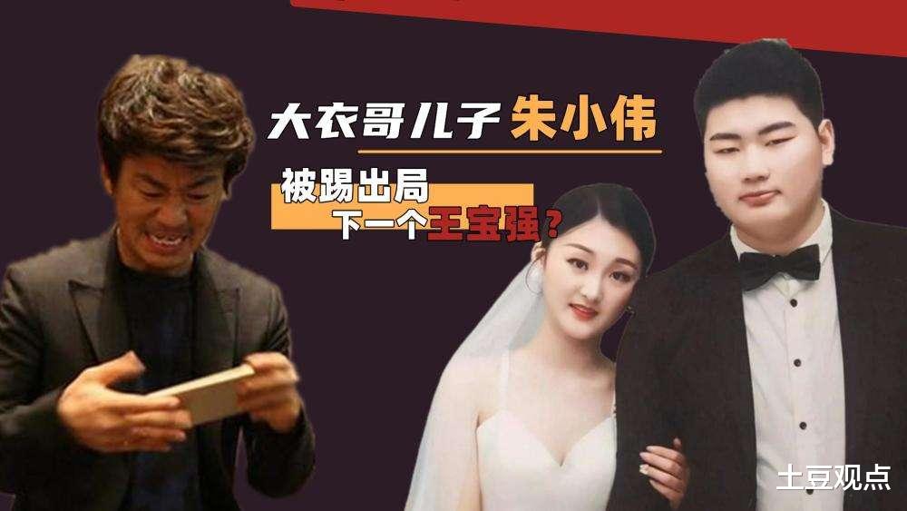 朱之文|大衣哥对新儿媳提出三个要求，怪不得订婚的时候笑的合不拢嘴
