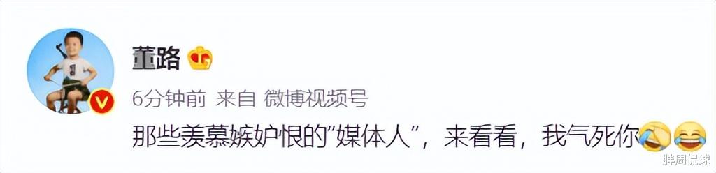 董路|董路彻底失去理智，公开叫嚣国内媒体人，李璇揭穿董路两大真相