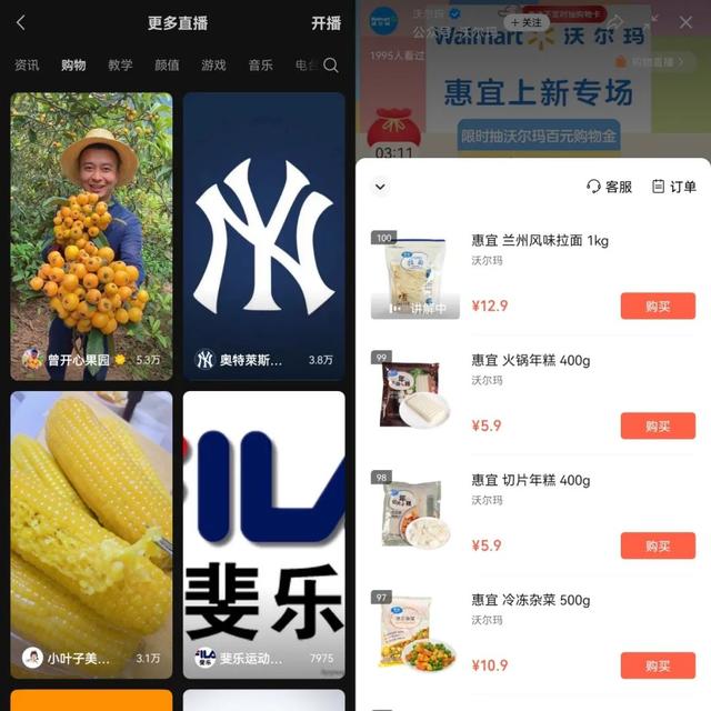 |微信视频号，放量视频带货？
