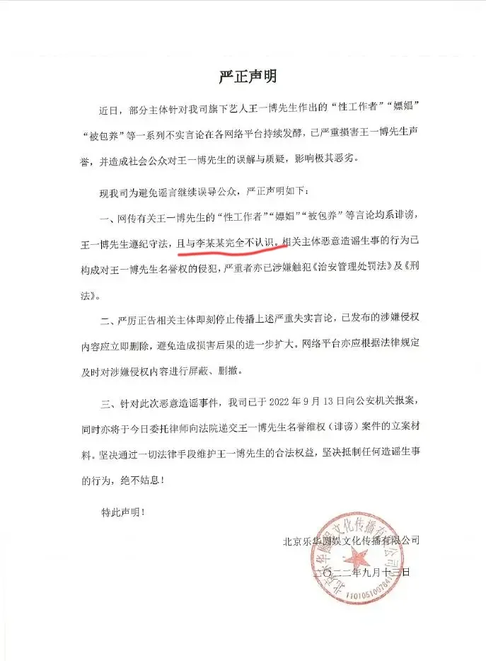 王一博|王一博声明和李易峰“完全不认识”，简直让人不敢相信自己的耳朵！