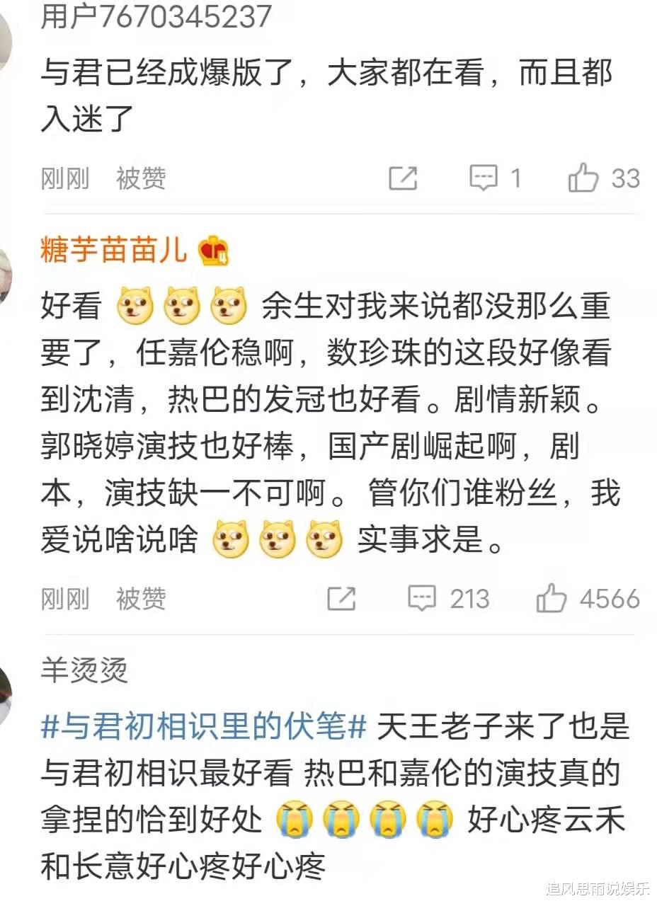 张若昀|任嘉伦哭戏共情力获赞,张若昀一家出行受关注,85后已婚小生更红!