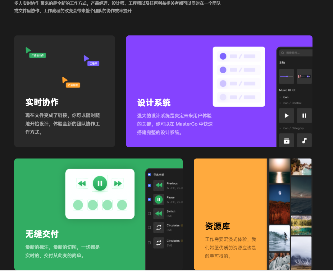 软件|协同设计软件好用工具分享，快来看看它们各自有什么特点吧