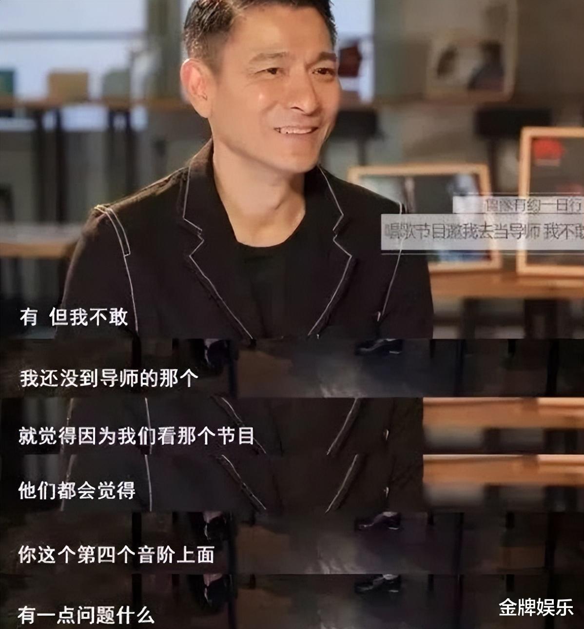 刘德华|好声音的导师阵容惹争议！刘德华的音乐素养不如李克勤？