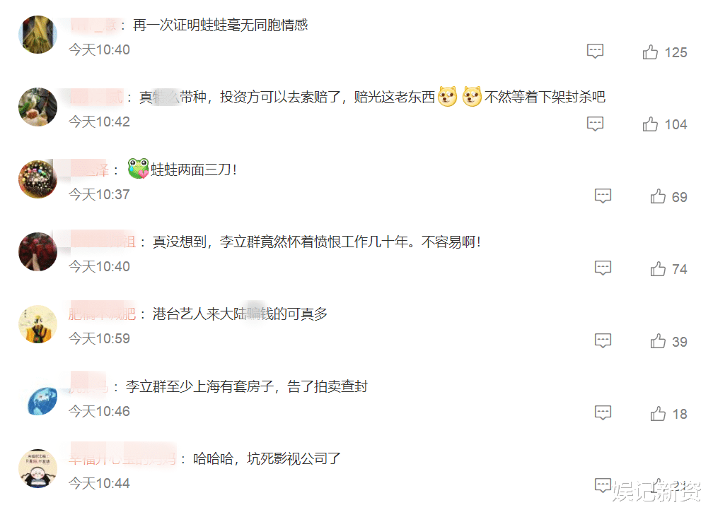 李立群|疑似李立群儿子回应立场，不当言论受到指责，成毅等明星或受波及