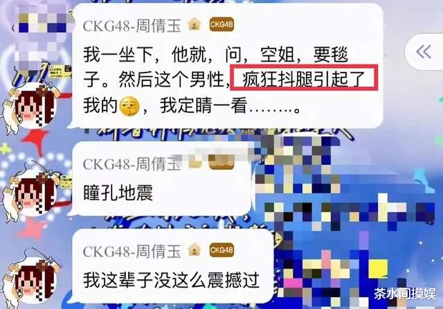 孙芮|扯裙子塞麦、拉头发强吻、被敬酒、遇暴露狂，这些女星也惨遭魔爪