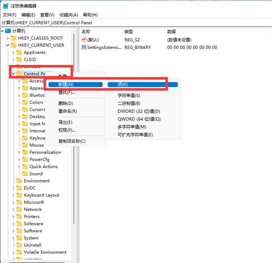 Windows|机械师笔记本windows 11如何去除不符合要求的水印？