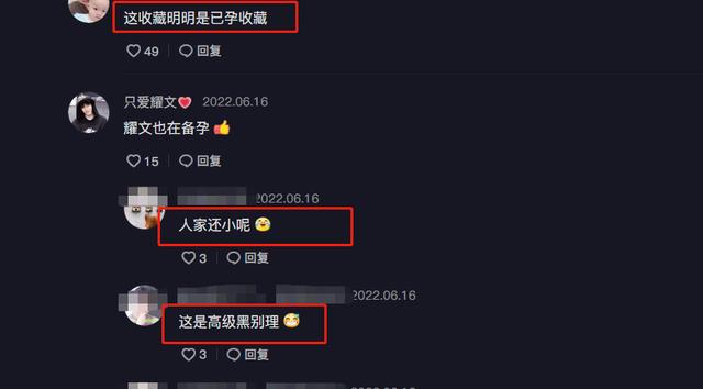 张俪|真假？徐梦桃退出《浪姐》，疑跟张俪犯同样错误，收藏夹内容曝光