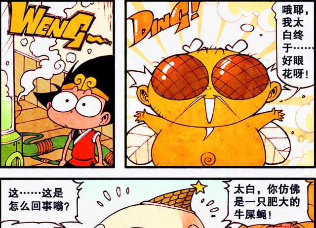 漫画|假如太白和阿啃互换身份，太白能成为大家眼里的“可爱宝贝”吗？