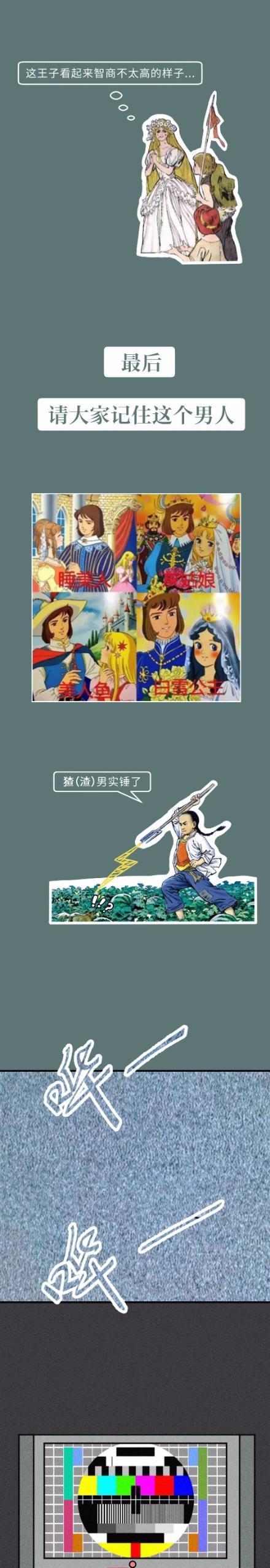 acgn漫评|小时候动画片里藏着的“秘密”，你知道几个？一组漫画「科普」！