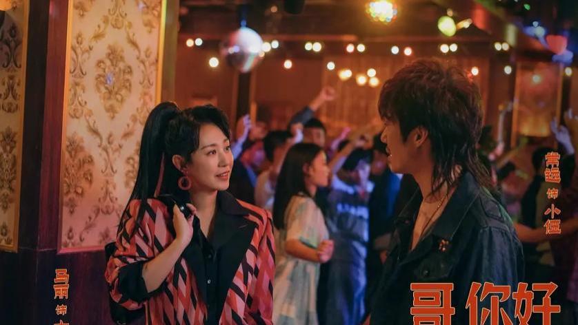 豆瓣|《哥，你好》在豆瓣上的评价是4。9，我觉得所有人都是错误的。